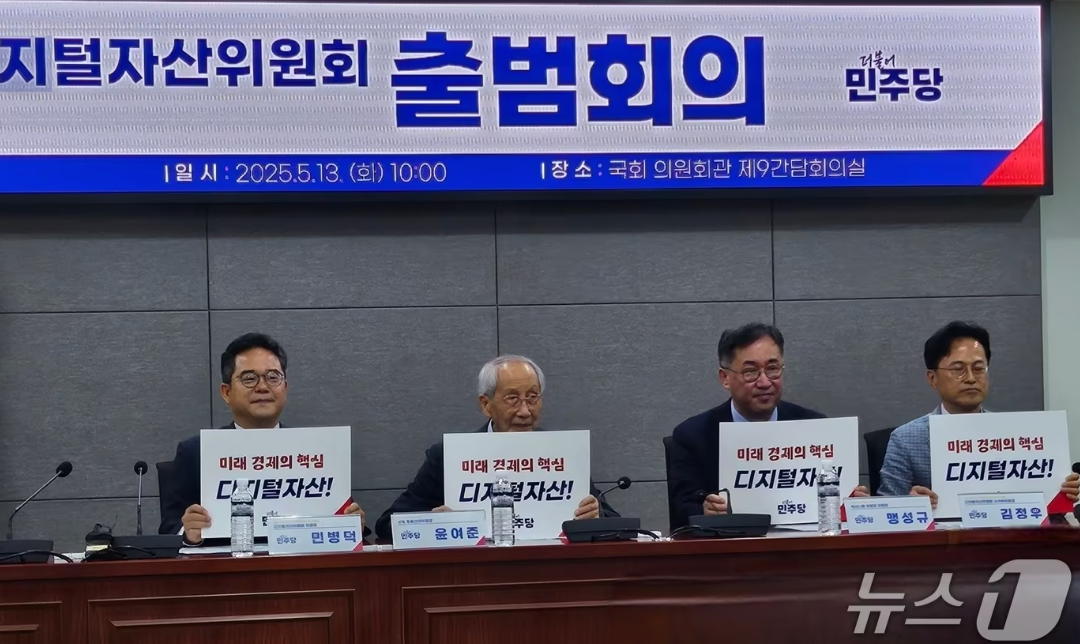 Chủ tịch Ủy ban Tài sản Kỹ thuật số Min Byeong-deok, Yoon Yeo-jun, Maeng Seong-gyu và Kim Jeong-woo (từ trái sang phải). Nguồn: News1